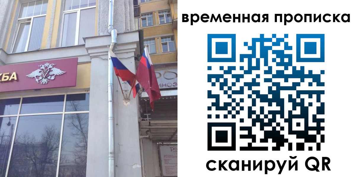 прописка для школы в Каспийске