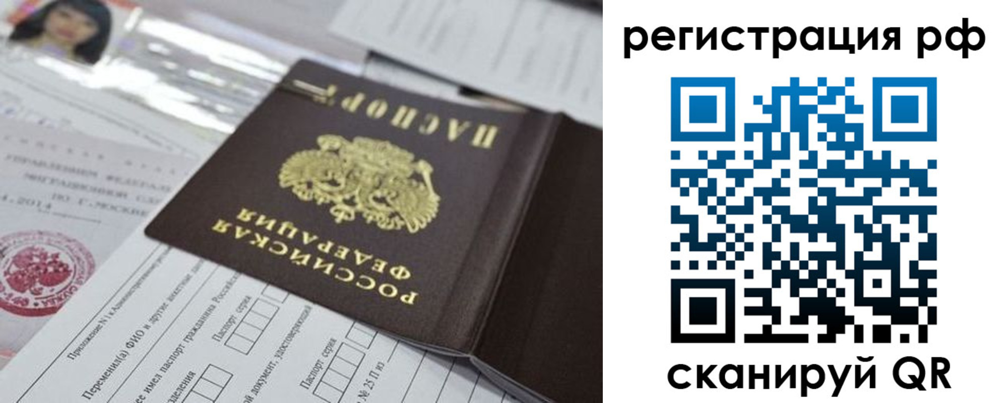 временная регистрация гарантия в Каспийске