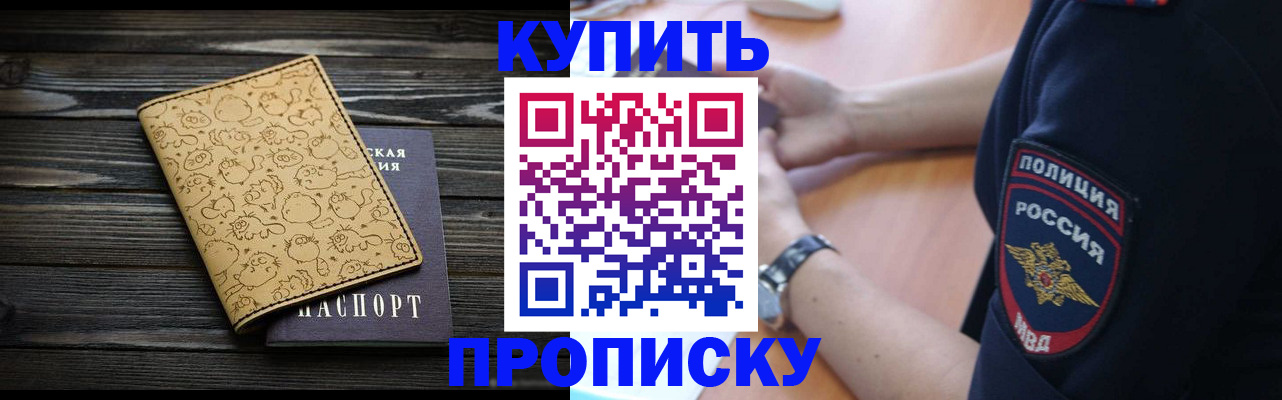 прописка гарантия в Каспийске