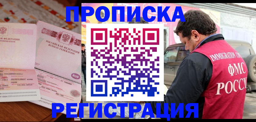 временная регистрация адрес в Каспийске