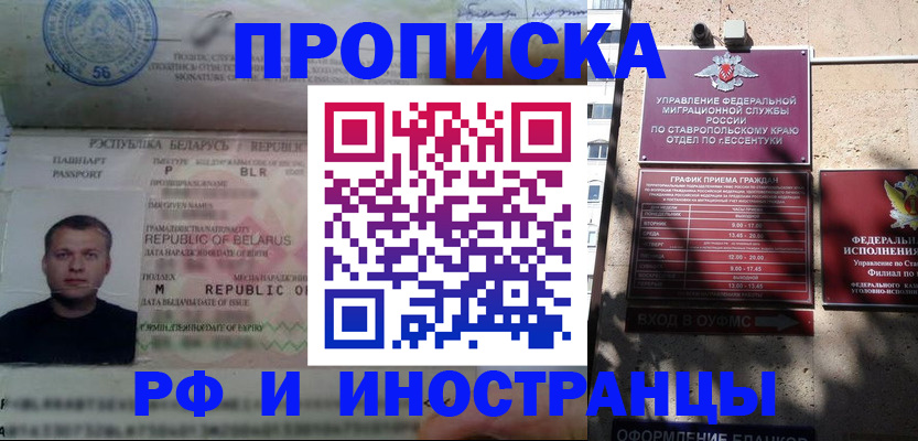 прописка регистрация в Каспийске