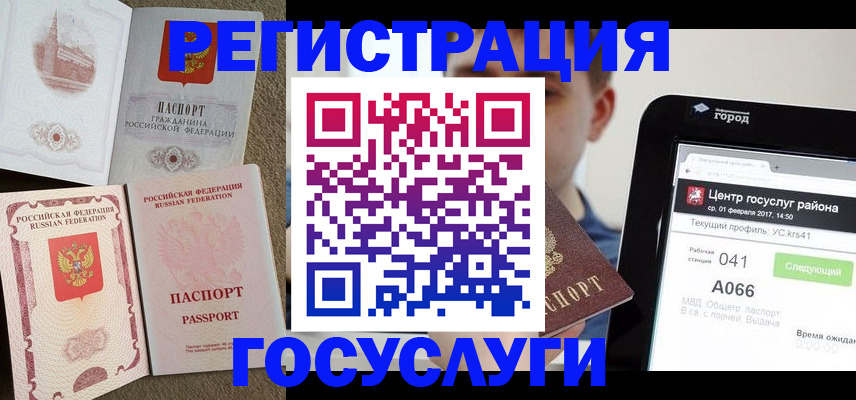 прописка в Каспийске