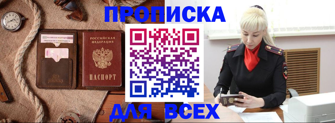 прописка гарантия в Каспийске