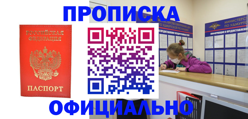 где прописаться в Каспийске