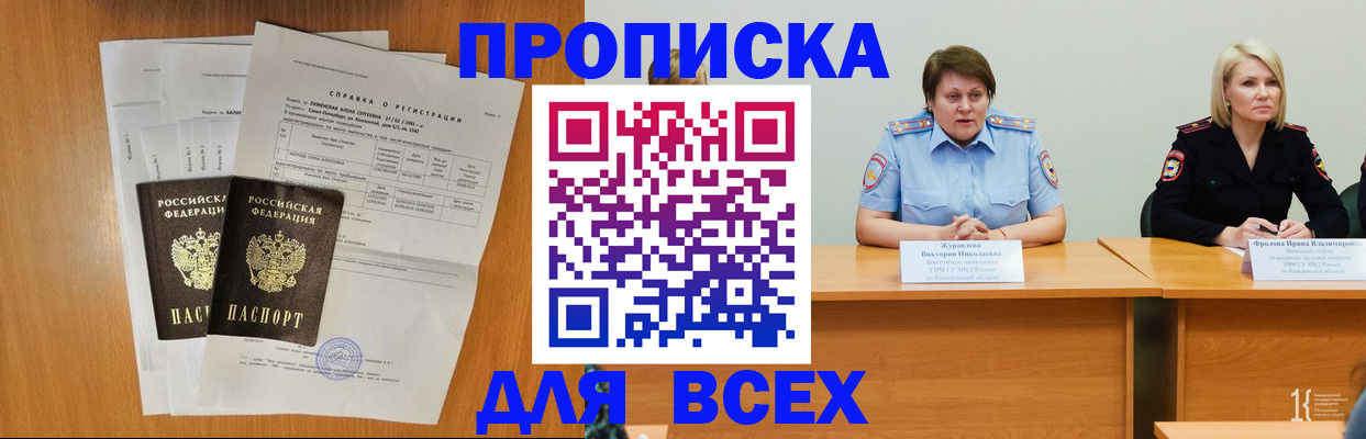 временная регистрация собственник в Каспийске