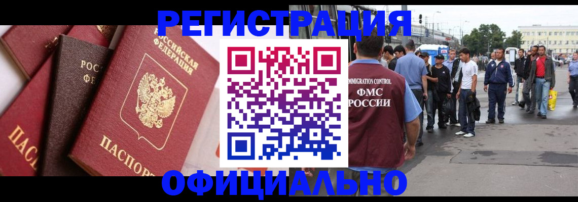 временная прописка в Каспийске